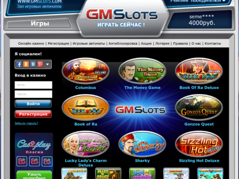 Как выиграть на слотах в онлайн казино Gmslots
