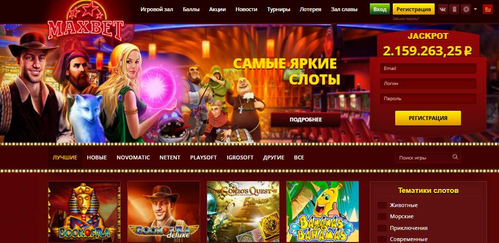 Играть на бесплатных азартных игровых видеослотах в онлайн казино Максбетслотс