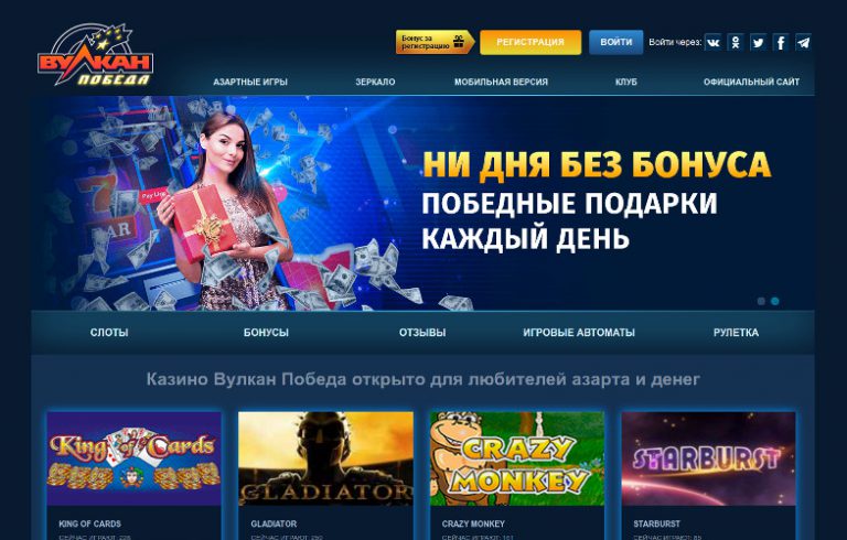 фото вулкан победа официальный сайт вулкан победа официальный сайт
