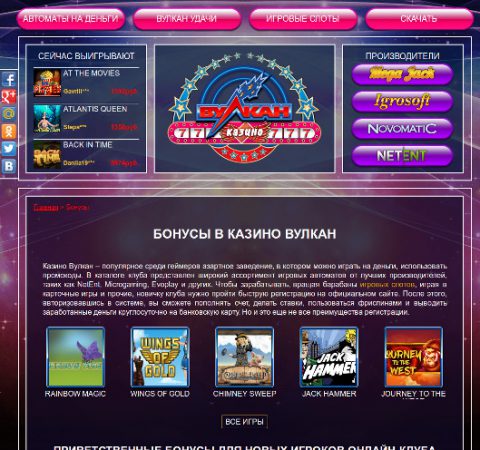 фото как пользоваться казино вулкан как пользоваться казино вулкан
