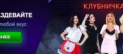 Казино Вулкан