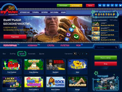 Вулкан 24 казино онлайн - каковы шансы на крупные выигрыши?