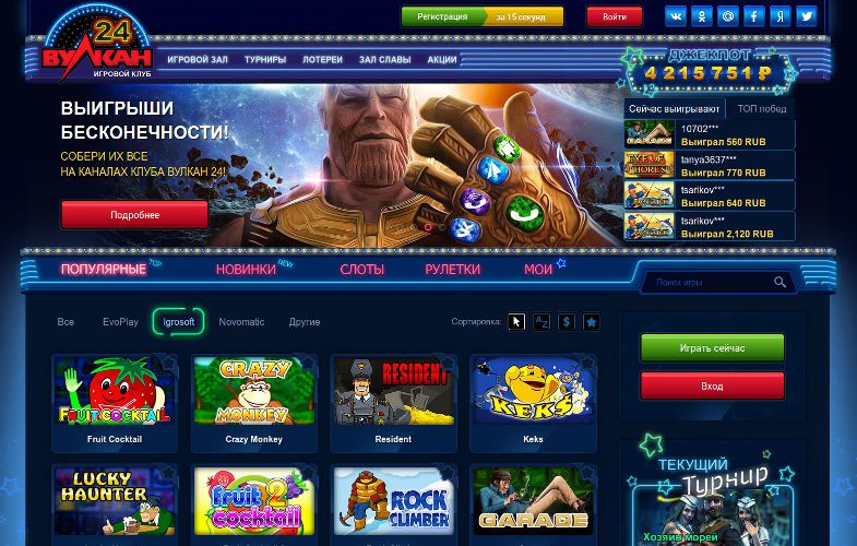 Вулкан 24 казино онлайн - каковы шансы на крупные выигрыши?