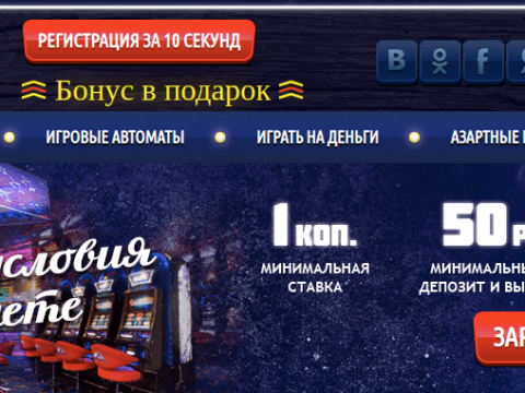 вулкан на реальные деньги