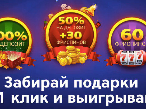 онлайн Вулкан