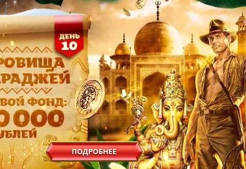 Игровые автоматы Эльдорадо играть онлайн бесплатно
